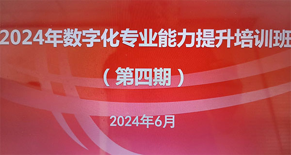 企业数字化专业能力提升培训——软件成本度量技能培训班插图