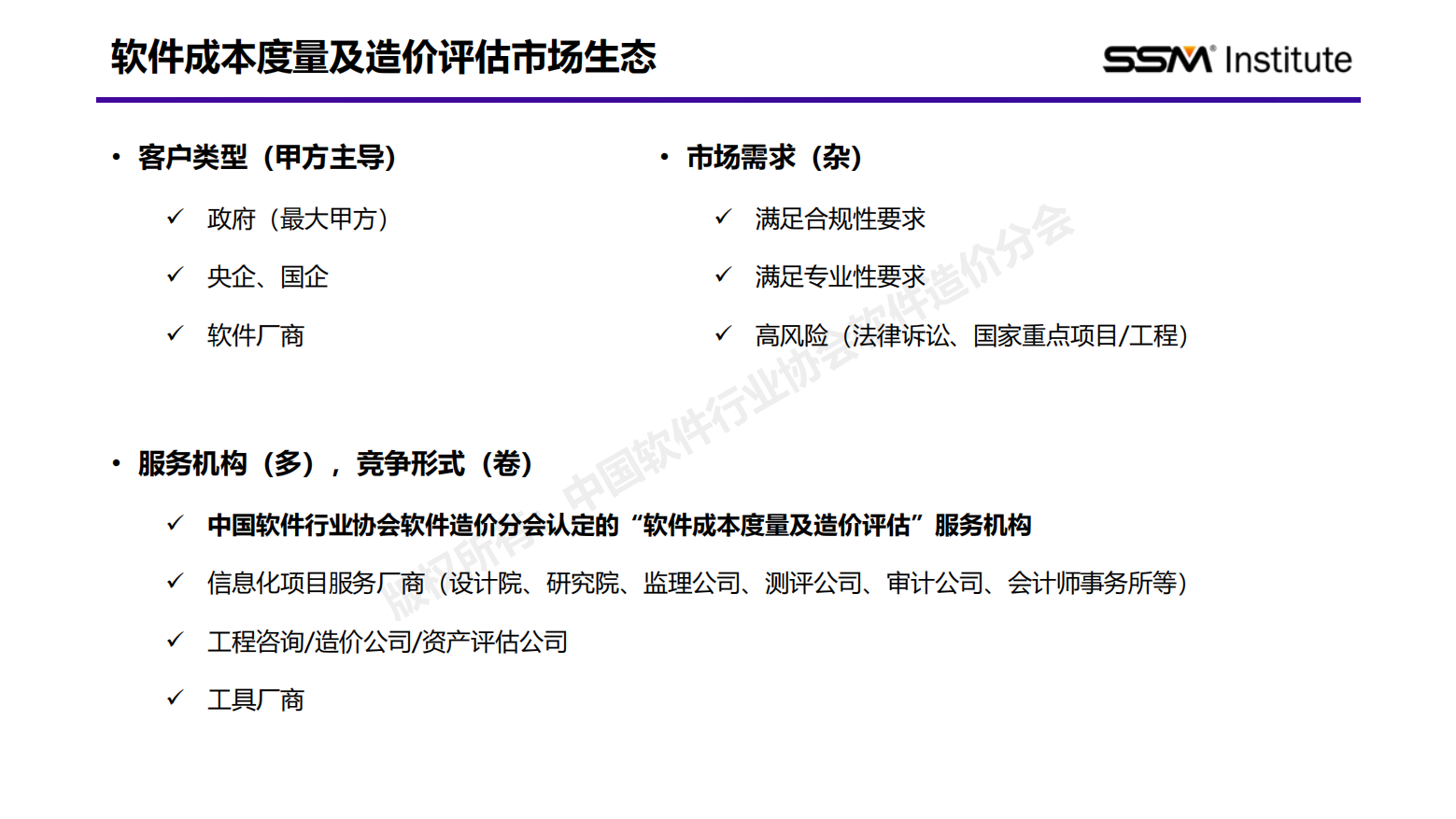 国家标准《软件工程 软件开发成本度量规范》行业应用报告(2024版)插图23
